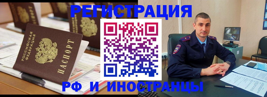 прописка штамп в Лянторе