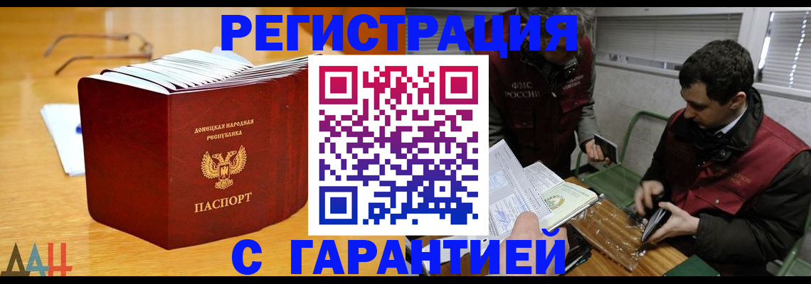 временная регистрация собственник в Лянторе