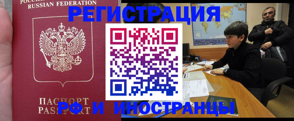 временная регистрация поиск в Лянторе