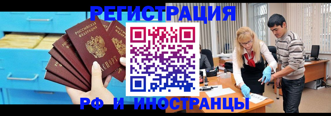 временная регистрация надежно в Лянторе