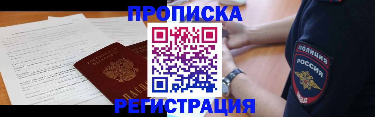 временная регистрация госуслуги в Лянторе