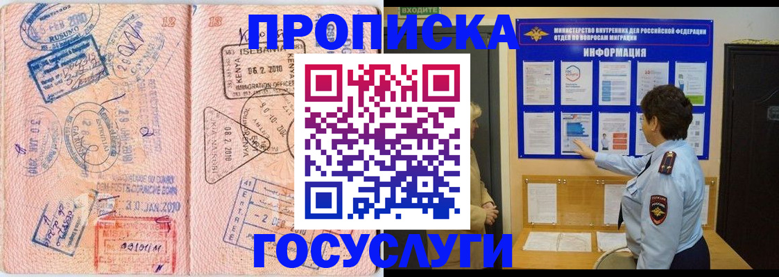 прописка паспорт в Лянторе