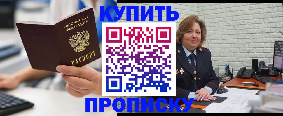 прописка ребенка в Лянторе